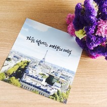 앳원스레터지 파리하늘에펠탑 편지지(24매), 1개