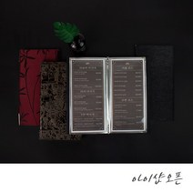 아이샵오픈 모던 고급 메뉴판 식당 피부관리샵 왁싱 네일 클립보드 메뉴북 인조가죽, 추가구성 - 속지 2장 추가