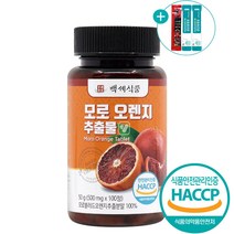 모로 오렌지 추출물 정 식약처 HACCP 인증 100정, 1개