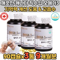 저온 초임게 친환경 알티지 에스테르화 멸치 오메가3 혈행개선 혈중성지질개선 도움 가성비 중학생 지방산 20대 30대 50대 60대 노인 고순도 비타민 냄새 없는 정제어유 오메가쓰리