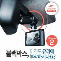 웨일테일 마감재/블랙박스_시즌2_오토크래프트_블랙박스_거치대 67E6, 현대/기아 하이패스 룸미러(쉐보레 모두 적용), 현대/기아 하이패스 룸미러(쉐보레 모두 적용)