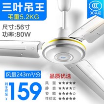 천장 팬 풍력 가정용 거실 호텔 철 날개 선풍기 무소음 56 인치 드롭 -166035, 옵션01