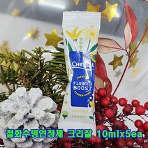 (샤인) 꽃수명연장제 크리잘 10ml 5봉 /모든꽃사용/꽃의 생기를 오래보관/100배 고농축