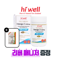 [퓨어오리진] 하이웰 뉴질랜드 오메가3 1500mg 원어데이 DHA 360mg EPA 540mg 90정 1개 리버매니저 밀크시슬 증정, 90