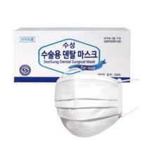 수성 수술용 덴탈마스크 화이트, 500개, 1개입