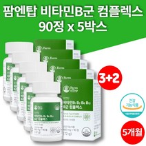 코스트코 비타민 b 복합제 b6b12 b5 코발라민 피리독신 niacin cobalamin folic pantothenic acid 12가지 복합 기능성, 5박스
