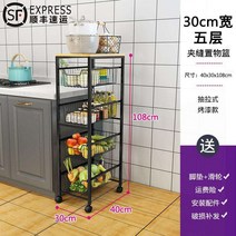 틈새장 철망 냉장고옆 김치냉장고자리수납장 주방 바퀴달린 팬트리 장제작 폭좁은 얇은 슬림 베란다장 거실, 폭30CM 5단 슬롯 프레임