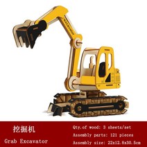 범선 모형 프라모델 나무 조립식 3D 퍼즐 노트르담 성당 세일링 보트 비행기 DIY 목공예 키트 교육 완구 로봇 모델 빌딩, 없음, 14.14