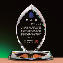 크리스탈 상패 GM0645 공로패 근속기념패 감사패, FREE FREE