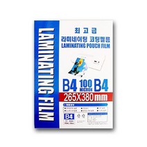 IS 도리미 라미네이팅 코팅필름 B4 or A3, 본상품선택
