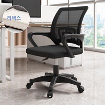 컴퓨터 의자 편안하다 오래 앉다 가정용 사무용 의자 학생 의자 기숙사 e스포츠 의자 회전 의자 등받이 의자 승강 의자, 01. 나일론발, 01. 고정손잡이, 11. 레터링 블랙 프레임 블랙 메쉬 라텍스