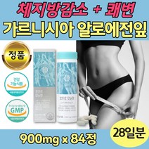 식약처 인증 다이어트 쾌변 HCA 탄수화물 컷팅 84정 가르니시아 가르시아 보조제 내장지방 분해 커팅제 컷팅제 복부 뱃살 윗배 하체 팔뚝살 옆구리살 종아리 허벅지 안쪽 배살 상체