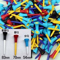 유명 혼합볼 타이틀리스트 등 로스트볼 30 50알, 플라스틱고무티, 1개