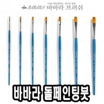현mhs8_아크릴 네일아트 톨페인팅 페인팅붓 유화 포크 아트 수채♥coold, ♥cooolinggg