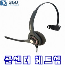 KJ-360 LG 전화기헤드셋 LDP-6130DH LDP-9130DH 상담용 콜센터헤드셋