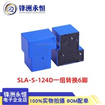 릴레이소켓 SANYOU 릴레이 SLAS105D 112D 6PIN 변환 세트 20A250VAC 교체 5V, 03 SLAS124D