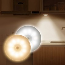 충전식 LED 무선 현관 센서등 무드등 조명 DA-1000, 웜화이트(3000K)