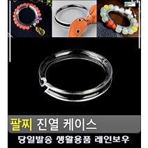 악세사리샵 팔찌 머리끈 진열 케이스 원형진열대 수납정리 쥬얼리진열장 백화점진열대
