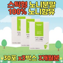 노니 분말 가루 엑기스 과립 노니열매 노니뿌리 스틱 노니액기스 NONI 유기농노니 노니나무 노니착즙 건노니 건조노니 부모님선물 건강분말 노인 어르신 60대 70대 80대