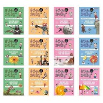 아리랑도서 용선생의 시끌벅적 과학교실 시리즈 지구와달 산화와환원 생식 소리 습도와구름 산과염기 생물의적응, 용선생의 시끌벅적 과학교실 24/, 9791162730669