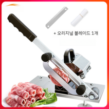 업소용 냉동육절기 고기슬라이서 고기절단 대패 육절기, 슬라이서 + 원래 블레이드 1 개