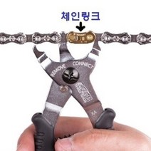 [슈퍼B] 30% 수해품 체인링크 플라이어 TB-3323 PAT. 2 in 1 master link pliers, 새상품
