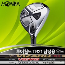 혼마 투어월드 TR21 남성용 페어웨이 우드, 선택완료, 5번우드/TR20-50 S