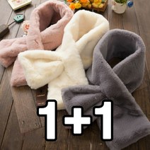 1+1 겨울 여자 남자 커플 페이크 퍼 큰 목도리 머플러