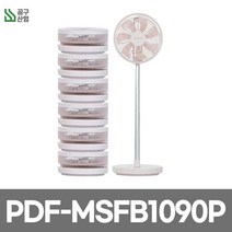 파세코 PDF-MSFB1090P 핑크색 9인치 무선 충전식 접이식 선풍기 서큘레이터 PDFMSFB1090P