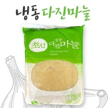 수입 냉동 다진마늘 1kg x 10개 한 박스 중국산 대용량 업소용 간마늘