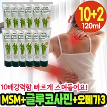 10배강력한 바르는 msm 글루코사민 오메가3 크림 로션 관절 무릎 연골 어깨 골프 근육통 통증 마사지 겔 젤 파스 운동 스포츠 glucosamine cream 120ml x 12, msm&오메가3 글루코사민크림 120ml x 12개