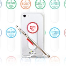 TGD틱통 수능선물 합격 스마트링 그립톡 스타일 핸드폰거치대, 1개, 성신여대
