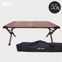 리맥스캠프 우드 롤 테이블 접이식 감성 원목테이블 캠핑 용품 보관 가방, 월넛