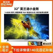 대형 초대형 중소기업 TV tcl LCD 네트워크 32인치 고화질 금속 전체 화면 평면, 총 색상, 공식 규격