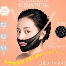 일본수입정품 하루 10~15분 착용 입가 팔자주름 케어 브이라인 밴드, 1개