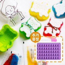 마타바 즐겁게 손씻는습관 꼬마곰 비누 만들기 KIT 키트 (4개 작업)+실리콘몰드 추가증정