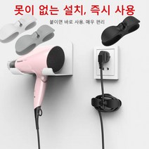 플러그고정기 전선 정리 수납 이선기 집선기 주방 콘센트 후크 펀칭 방지 고정 버클, 그레이*8