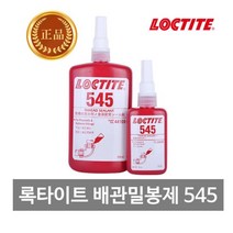 록타이트 혐기성 배관밀봉제 545 50ml, 1개