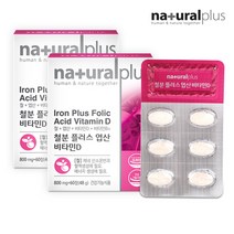 내츄럴플러스 철분 엽산 비타민D 60정 1박스(2개월분) 비타민B12