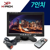 오토존 7인치 차량용 모니터 후방카메라 거치형