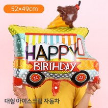 [지호] 중대형 자동차풍선 / 비행기풍선 / 덤프트럭 / 경찰차풍선/ 스쿨버스 / 소방차 / 신호등 교통, CA_대형풍선_ 아이스크림 카
