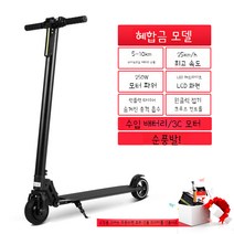 초소형전동킥보드 초경량 성인 용 남성 여성 2륜 전기 출퇴근 대중교통 가벼운 킥보드, 블랙-10km