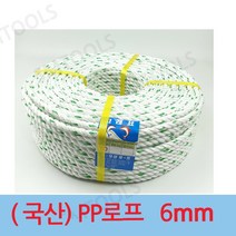 오성 국산 PP로프 6mm 피피로프 다용도 밧줄