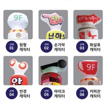 LED 에어간판 풍선간판 배너 에어입간판, 1개, 커피잔 캐릭터 추가