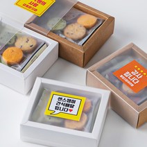 미니르뱅쿠키 수입과자 포장 선물 세트 단체 학교 간담회 학생 단체 상자 어린이 유치원 결혼 답례 승진 돌 행사, 24Q5_알찬 수제미니르뱅쿠키 간식 선물세트