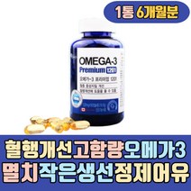 혈행개선 고함량 오메가3 멸치 작은생선 정제어유 냄새안나는 국내 FISHOIL 소형어류 30대 40대 50대 60대 70대 80대 아버지 어머니 노인 실버 시니어 남성 여성