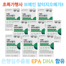 금별상사 초특가행사 브레인 알티지 오메가3 30캡슐 x 3박스 EPA DHA 눈건강도움 기억력개선도움 플라보놀배당체 은행잎추출 포도씨유 대두레시틴 홍삼농축분말, 9개, 30정