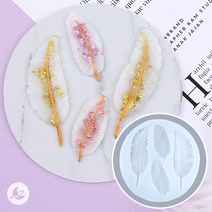 플랫 깃털 몰드 레진 아트 공예 재료 RM199