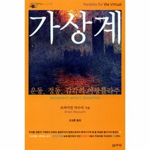 웅진북센 가상계-28 아우또노미아총서, One color | One Size@1