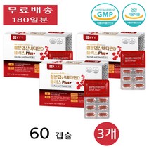 종근당 철분 엽산 비타민D 플러스 청소년 수유부 어린이 가임기 직장인 키즈 60캡슐 3개
